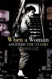 When a Woman Ascends the Stairs