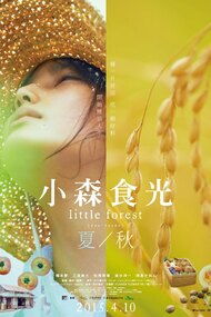 Little Forest: Summer/Autumn