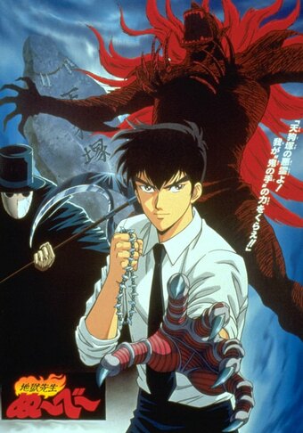 Hell Teacher Nube