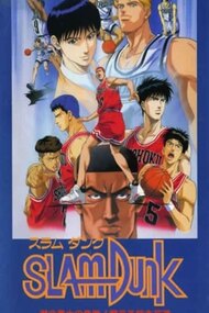 Slam Dunk: Shouhoku Saidai no Kiki! Moero Sakuragi Hanamichi