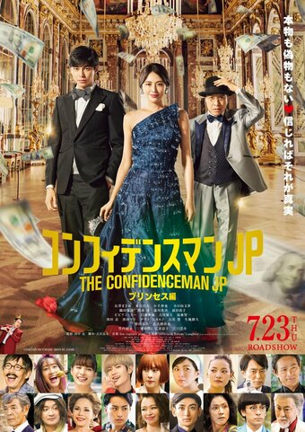 The Confidence Man JP – Episode of the Princess –