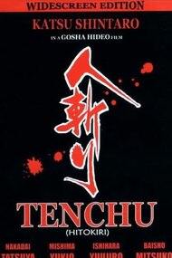 Tenchu!