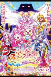 Eiga Fresh Precure! Omocha no Kuni wa Himitsu ga Ippai!?