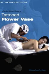 Tattooed Flower Vase