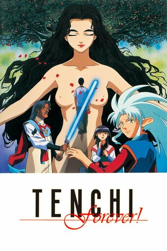 Tenchi the Movie: Tenchi Muyo in Love 2