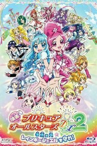 Soaring Sky! Pretty Cure: Season 1 (2023) — The Movie Database (TMDB)