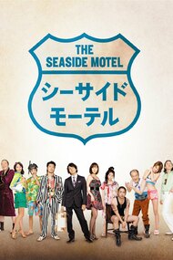 The Seaside Motel