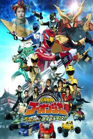 Engine Sentai Go-onger: Boom Boom! Bang Bang! Movie BANG!