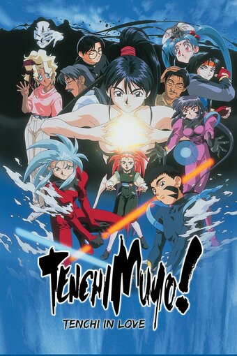 Tenchi the Movie: Tenchi Muyo in Love