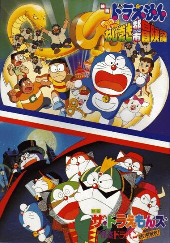 The Doraemons: Kaitou Dorapin Nazo no Chousenjou!