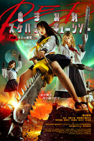 Bloody Chainsaw Girl Returns: Revenge of Nero