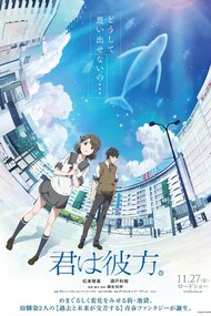 Kimi wa Kanata (Anime Movie 2020)