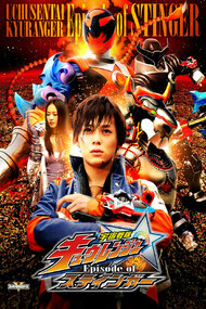 Uchuu Sentai Kyuranger: Episode of Stinger