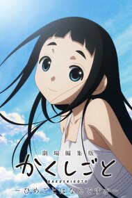 Gekijou Henshuuban Kakushigoto Himegoto Wa Nandesuka Anime Movie 2021