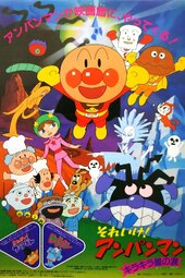 Sore Ike! Anpanman: Kirakiraboshi no Namida