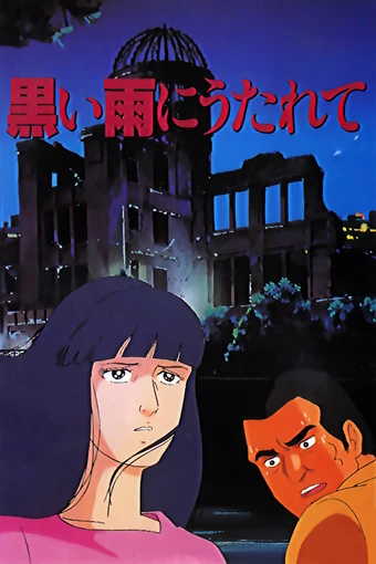 Kuroi Ame ni Utarete