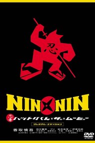 Nin x Nin: The Ninja Star Hattori