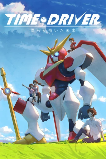 Time Driver: Bokura ga Kaita Mirai