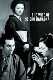The Wife of Seishu Hanaoka
