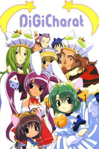 Di Gi Charat Movie: A Trip To The Planet