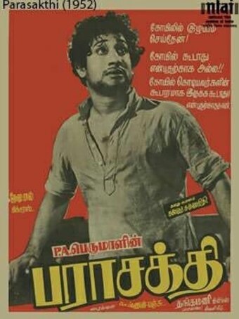 Parasakthi