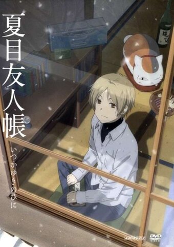 Natsume’s Book of Friends: On a Certain Snowy Day