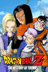 Dragon Ball Z: Zetsubou e no Hankou!! Nokosareta Chousenshi - Gohan to Trunks