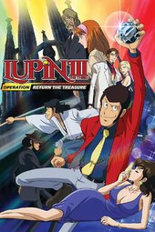 Lupin Sansei: Otakara Henkyaku Daisakusen!!