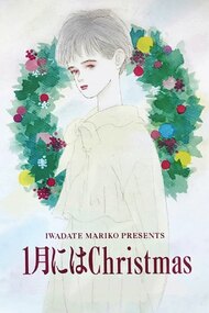 Ichigatsu ni wa Christmas