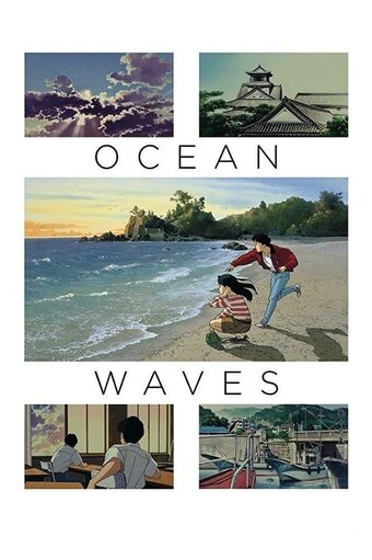The Ocean Waves