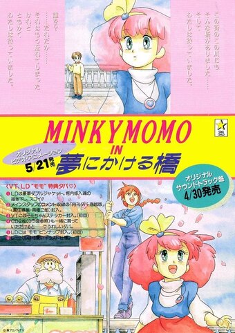 Minky Momo: The Bridge Over Dreams