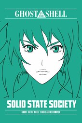 Koukaku Kidoutai Stand Alone Complex: Solid State Society