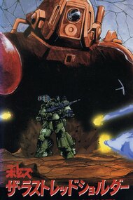 Soukou Kihei Votoms: The Last Red Shoulder