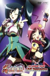 Koihime†Musou (Anime) - TV Tropes