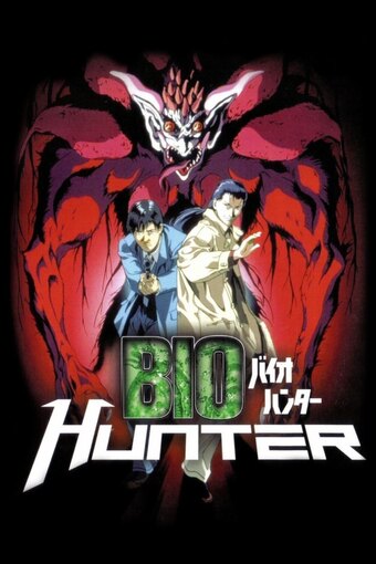 BioHunter