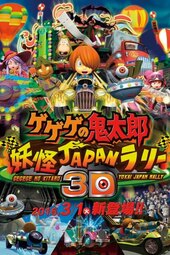 Gegege no Kitarou: Youkai Japan Rally 3D