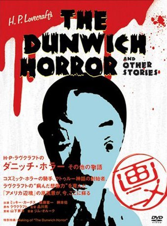H.P. Lovecraft no Dunwich Horror