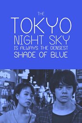 The Tokyo Night Sky Is Always the Densest Shade of Blue