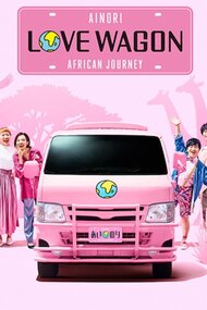 Ainori Love Wagon: African Journey