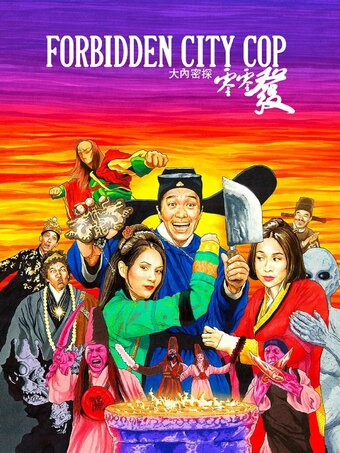 Forbidden City Cop