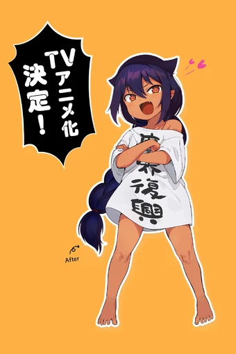 Jahy-sama wa Kujikenai! Jahy-sama wa Kujikenai!