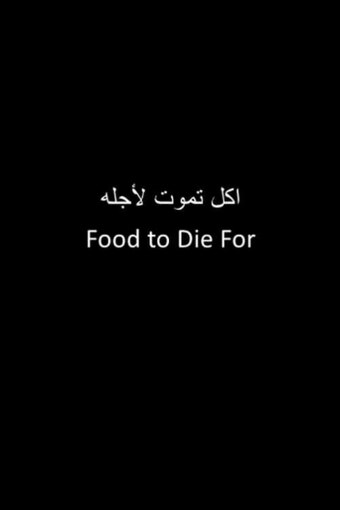 food to die for