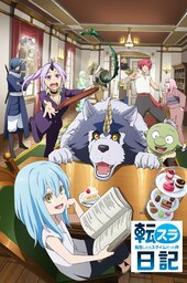 CDJapan : Movie That Time I Got Reincarnated as a Slime Guren no