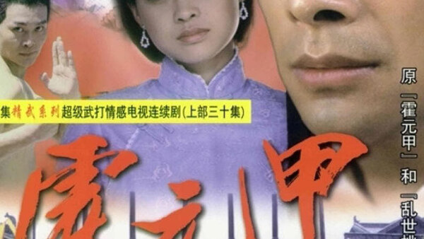 The Legendary Fok Season 1 Episode 1