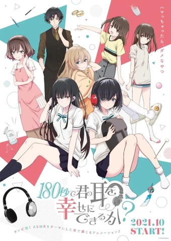 180 Byou de Kimi no Mimi wo Shiawase ni Dekiru ka? 180 Byou de Kimi no Mimi wo Shiawase ni Dekiru ka?