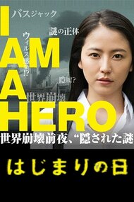 I Am A Hero: The Day it Began