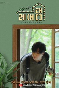 RARE-TAEM