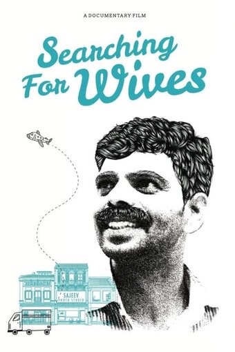 Searching for Wives