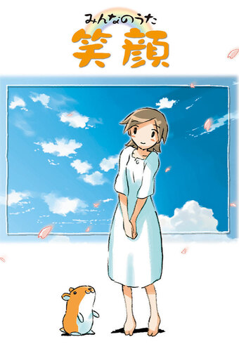 Egao