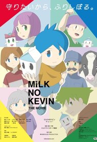 Milk no Kevin the Movie
